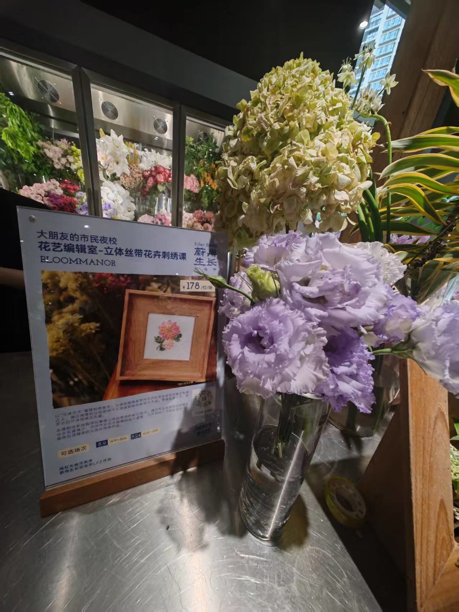 花鳥市場，能重回上海中心城區嗎？——禮品花卉銷售的機遇與挑戰